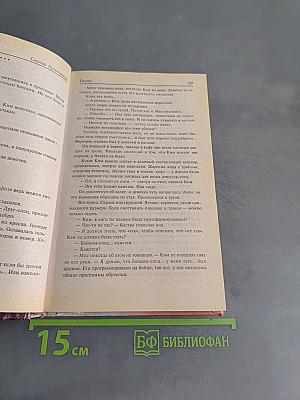 Геном. Звёздный лабиринт
