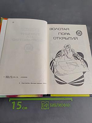 Патент на творчество