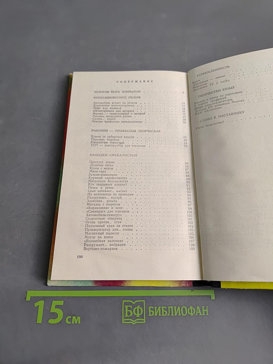 Патент на творчество