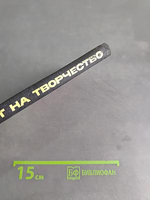 Патент на творчество