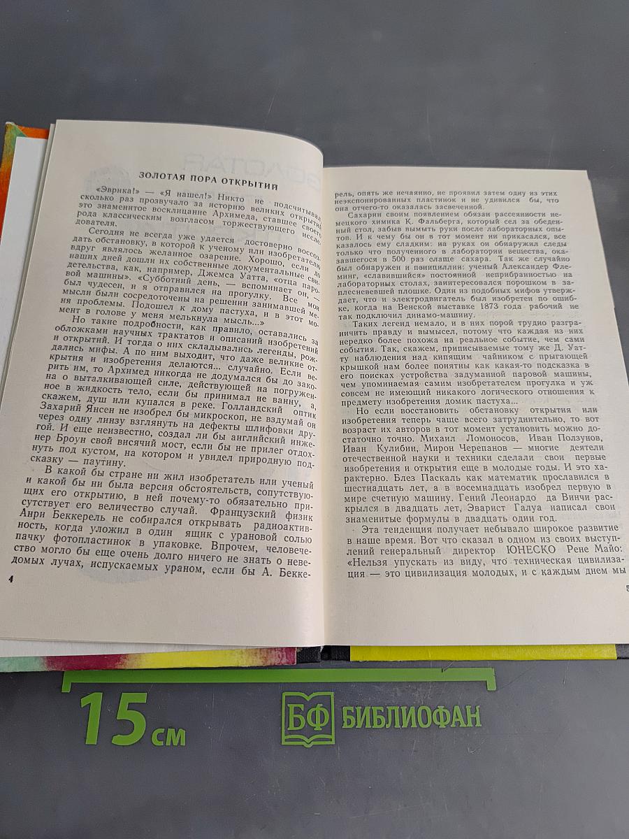 Патент на творчество
