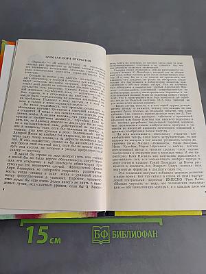 Патент на творчество