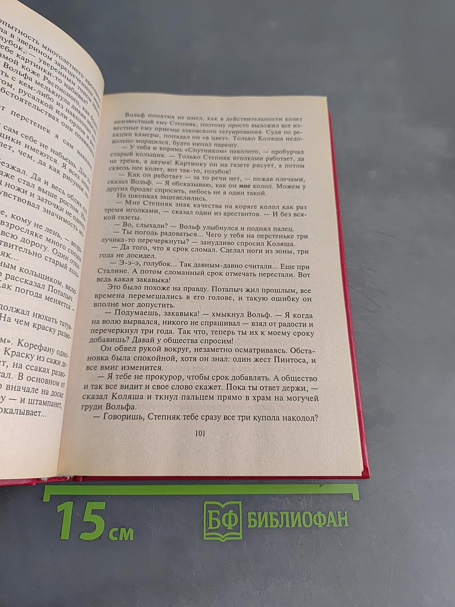 Расписной