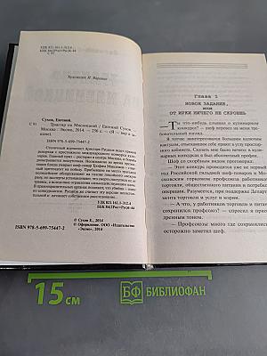 Трактор на Мясницкой