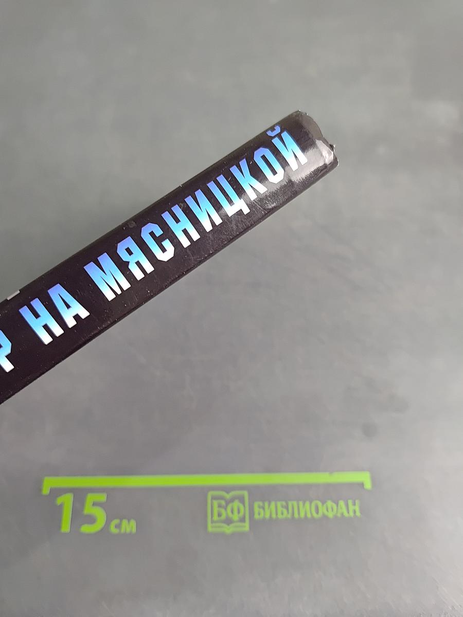 Трактор на Мясницкой