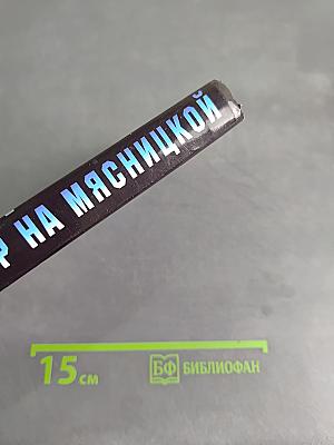 Трактор на Мясницкой