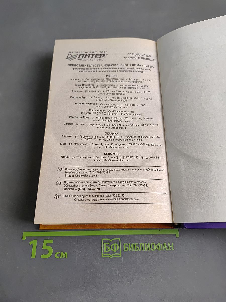 Чудеса практической медитации. Резонанс Земли и Неба