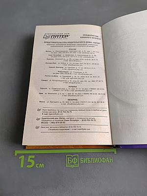 Чудеса практической медитации. Резонанс Земли и Неба