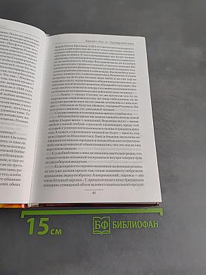 Вариант "Бис-2". Год мертвой змеи