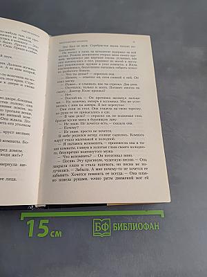 Марсианские хроники. Рассказы