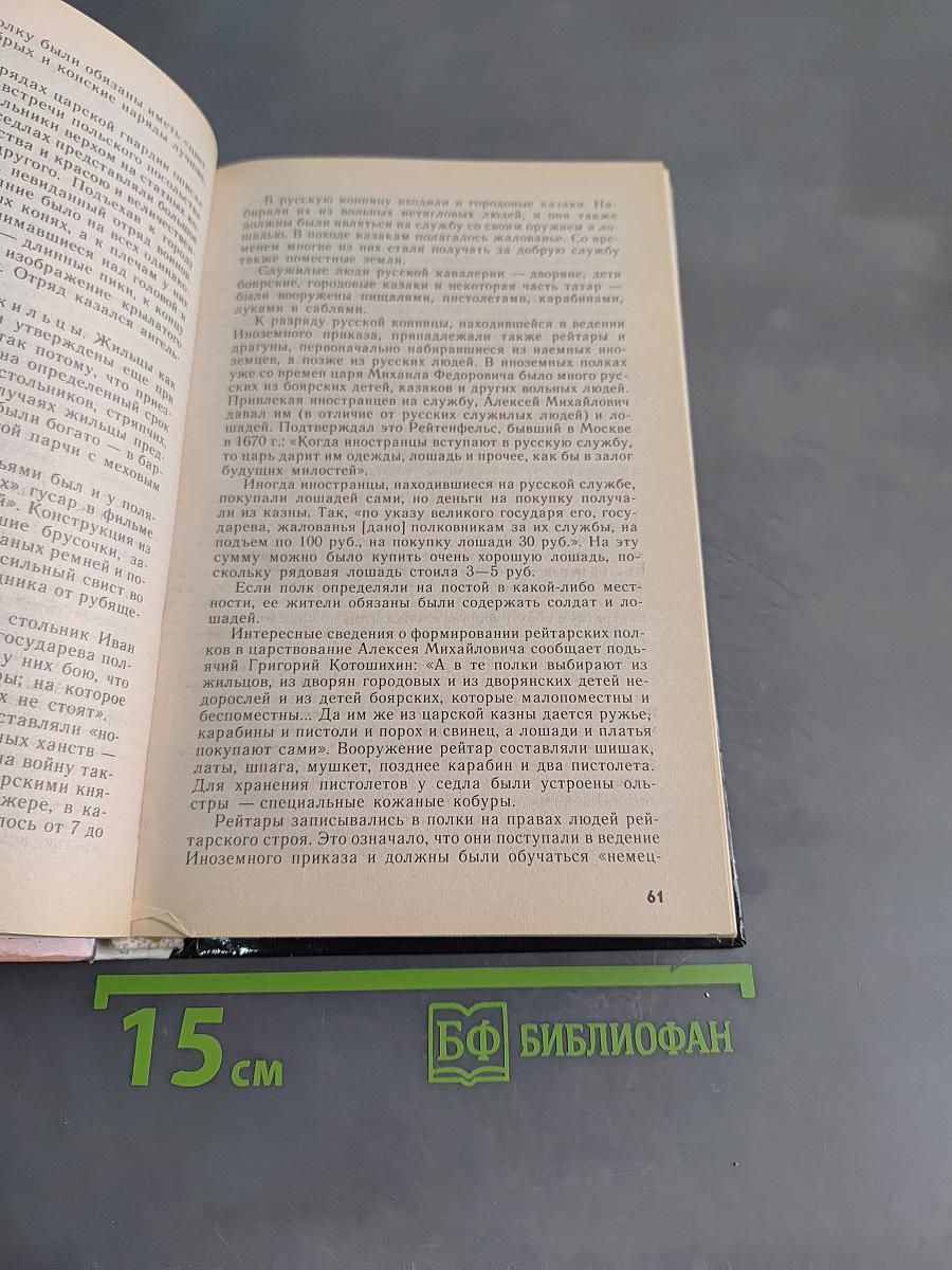Всё о лошади