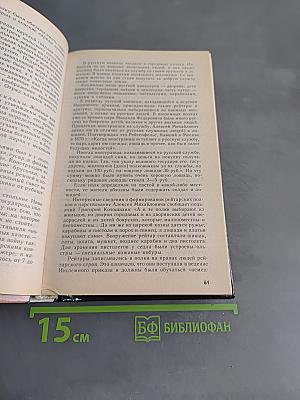 Всё о лошади