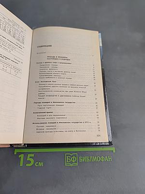 Всё о лошади