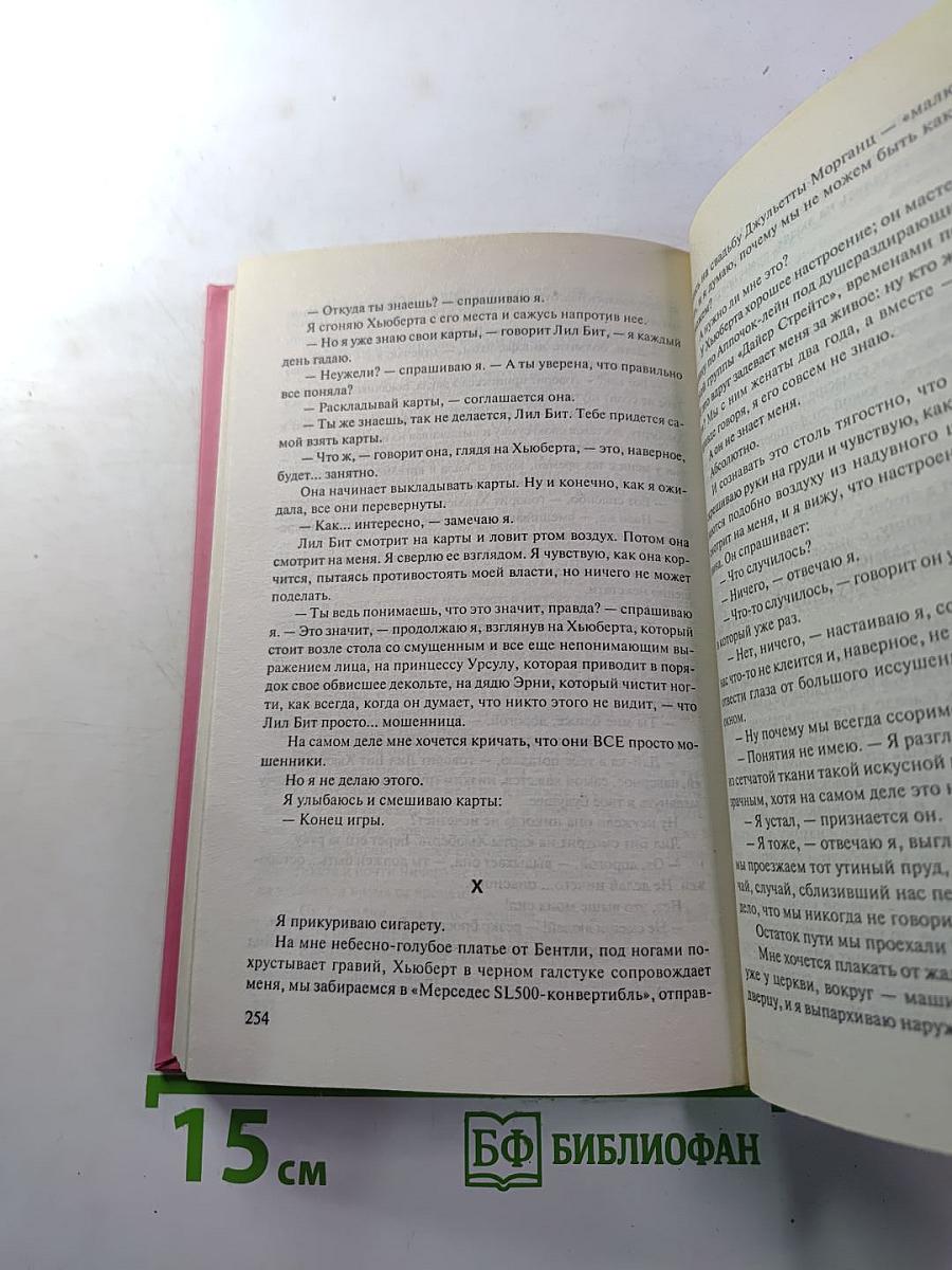 Четыре блондинки