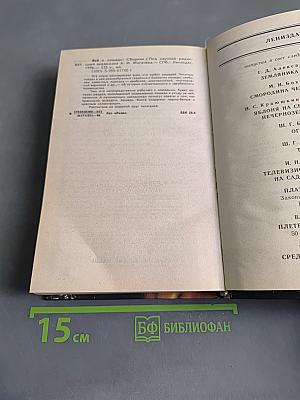 Всё о лошади
