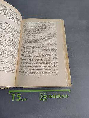 Путешествие в слово