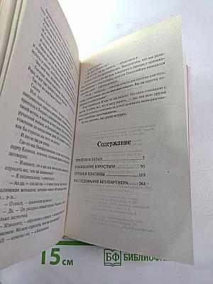 Четыре блондинки