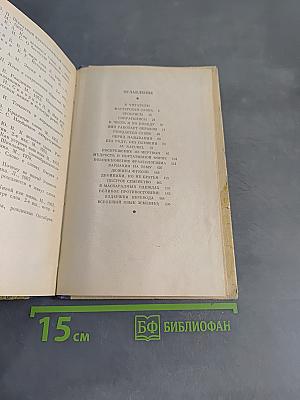 Путешествие в слово
