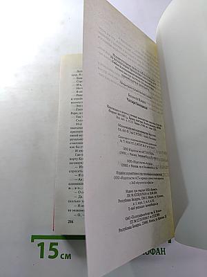 Четыре блондинки