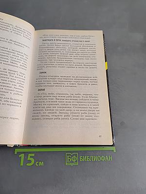 Любовь и колдовство