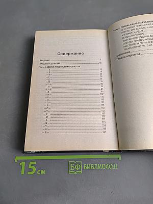 Любовь и колдовство