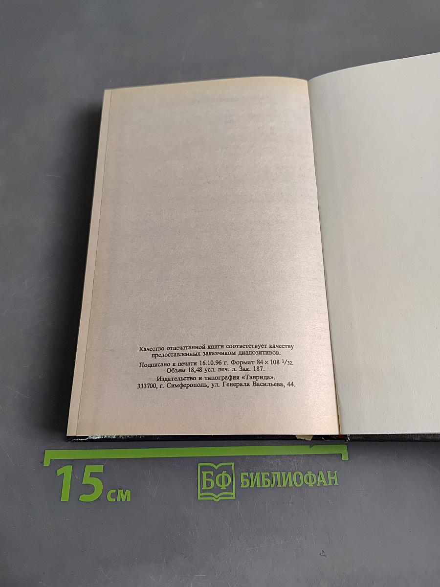 Любовь и колдовство