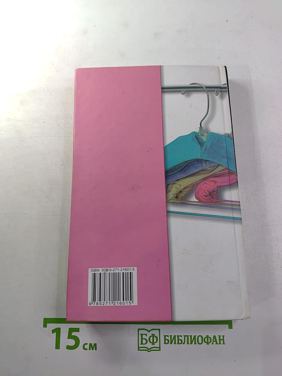 Четыре блондинки