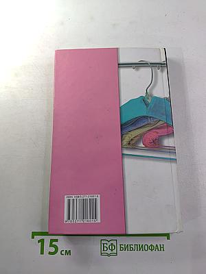 Четыре блондинки