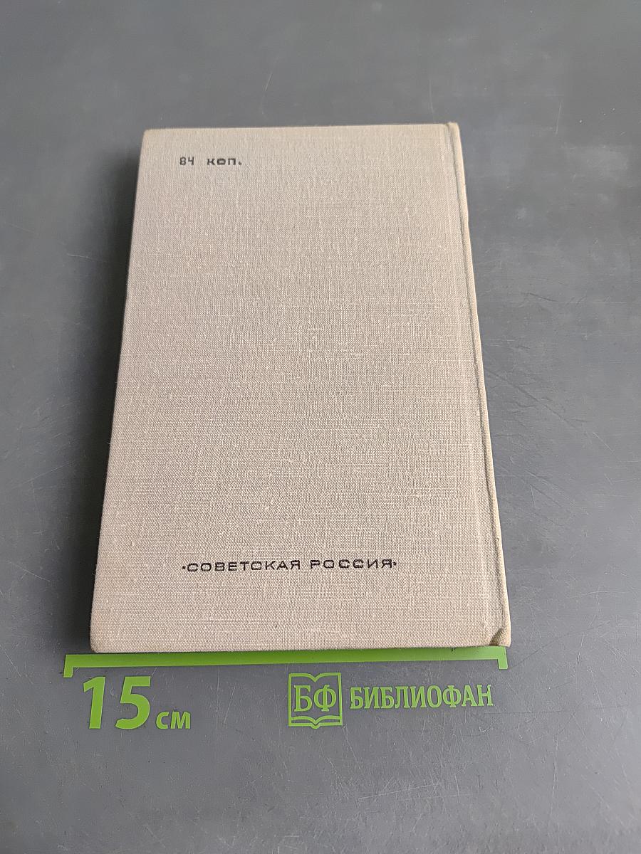 Долгое прощание