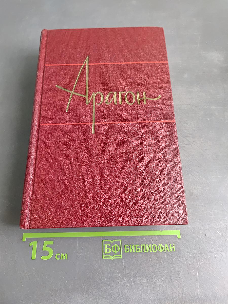 Коммунисты. Том шестой. Книги третья и четвертая