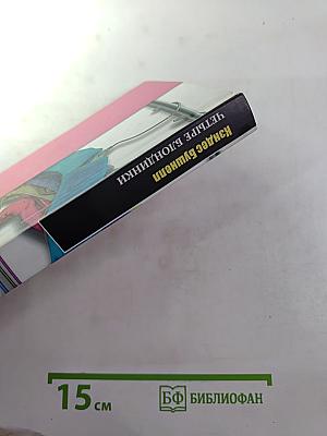 Четыре блондинки