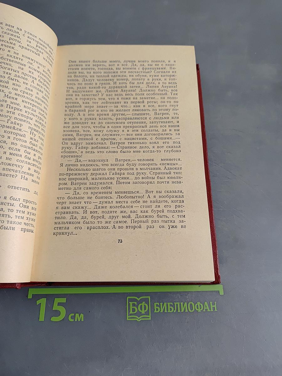 Коммунисты. Том шестой. Книги третья и четвертая