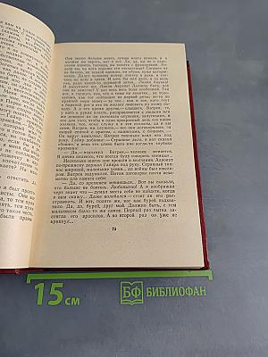 Коммунисты. Том шестой. Книги третья и четвертая