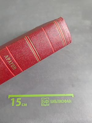 Коммунисты. Том шестой. Книги третья и четвертая