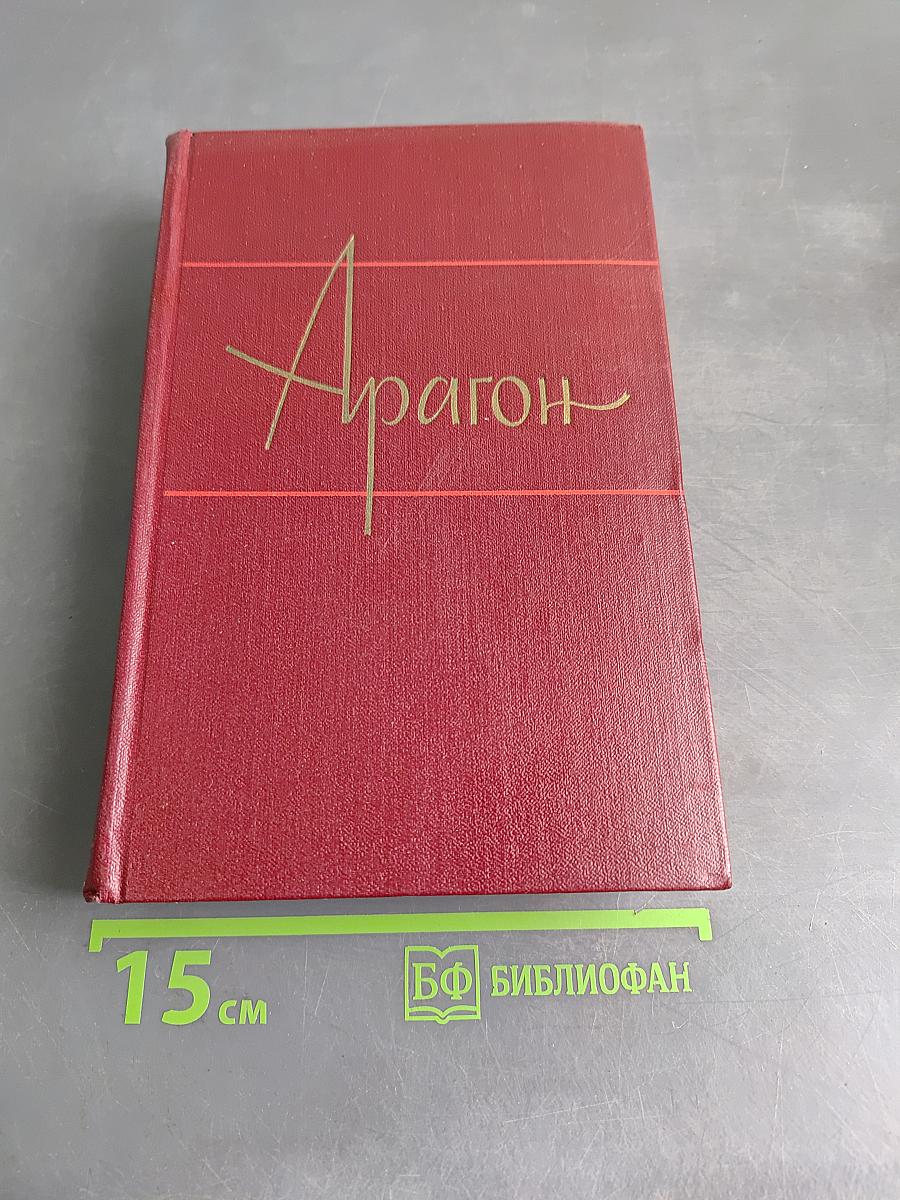 Коммунисты. Том седьмой. Книги пятая и шестая