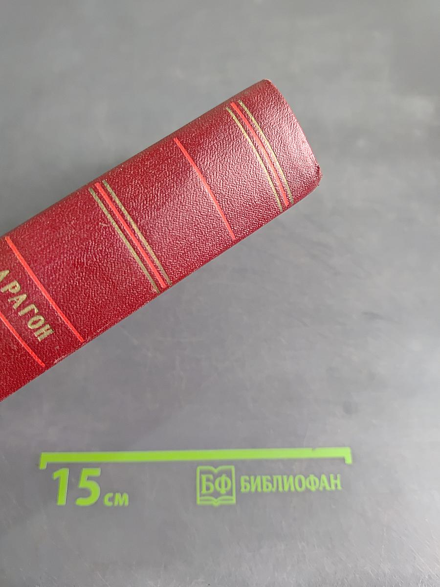 Коммунисты. Том седьмой. Книги пятая и шестая