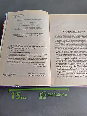 Лорд с планеты Земля