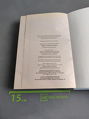 Лорд с планеты Земля