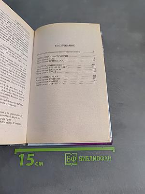 Лорд с планеты Земля