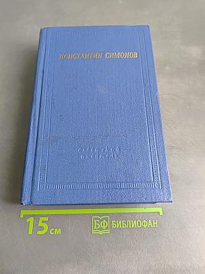 Стихотворения и поэмы