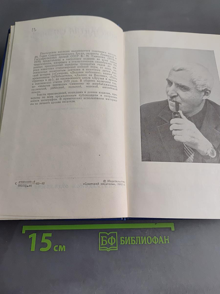 Стихотворения и поэмы