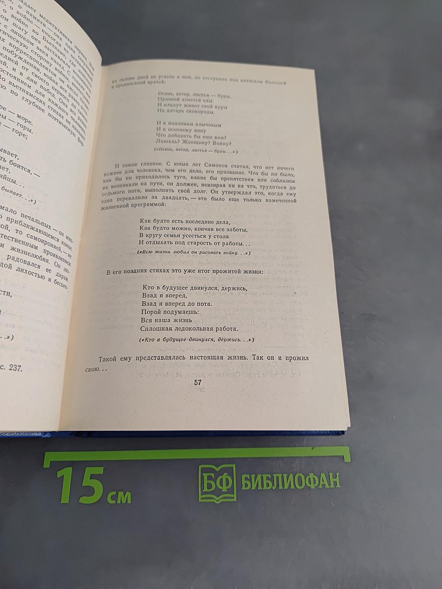 Стихотворения и поэмы