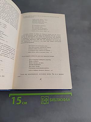 Стихотворения и поэмы