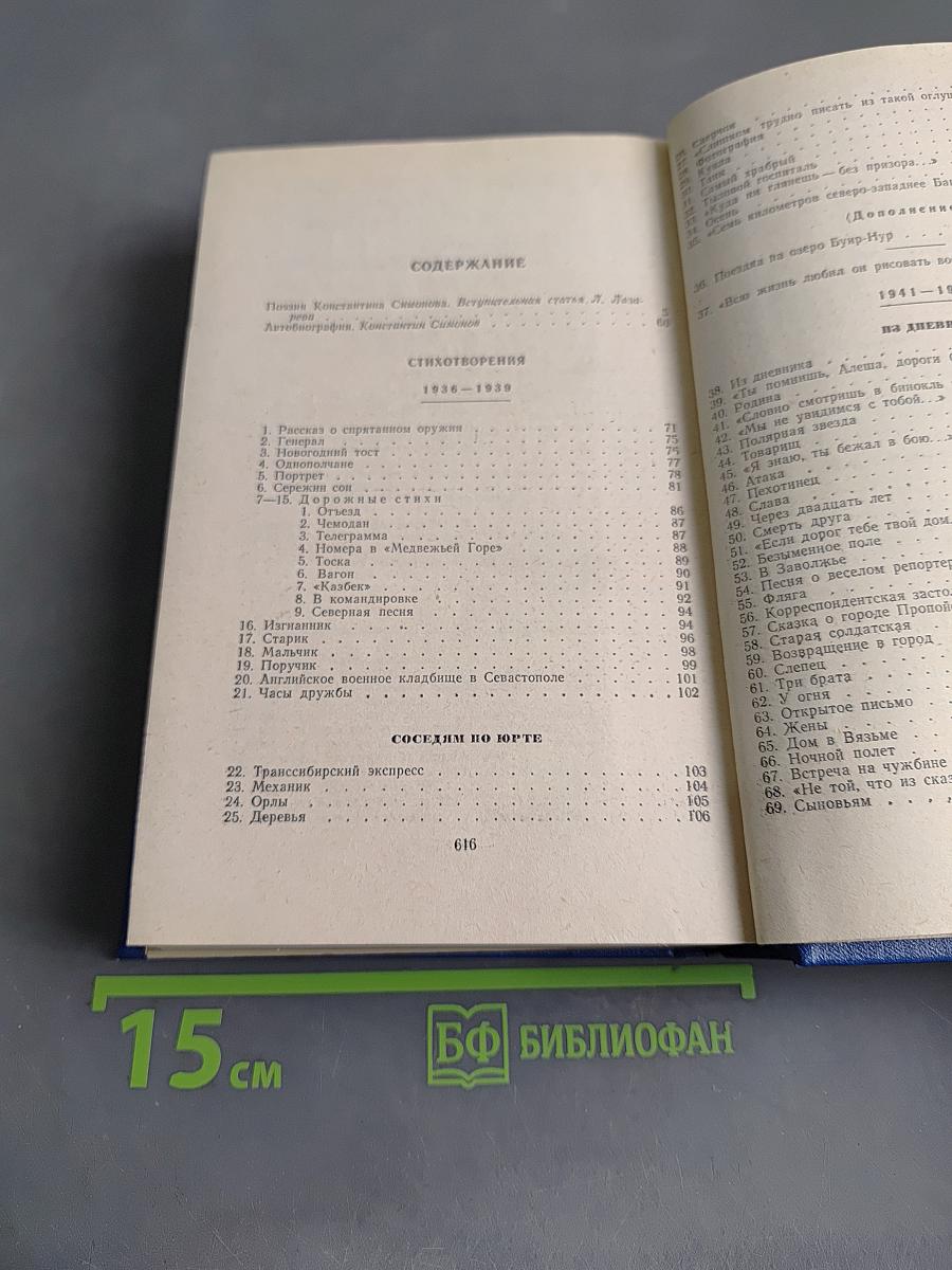 Стихотворения и поэмы