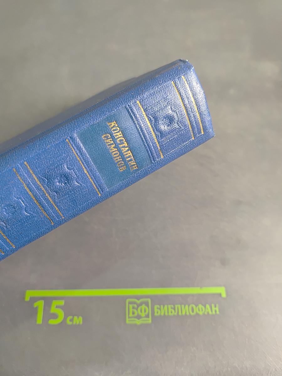 Стихотворения и поэмы
