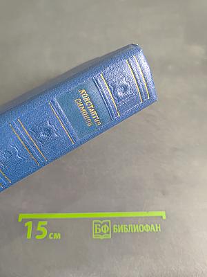Стихотворения и поэмы