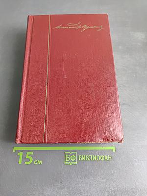 Собрание сочинений. Том первый. Стихотворения 1813-1824