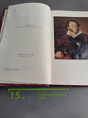 Собрание сочинений. Том первый. Стихотворения 1813-1824