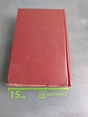 Собрание сочинений. Том первый. Стихотворения 1813-1824