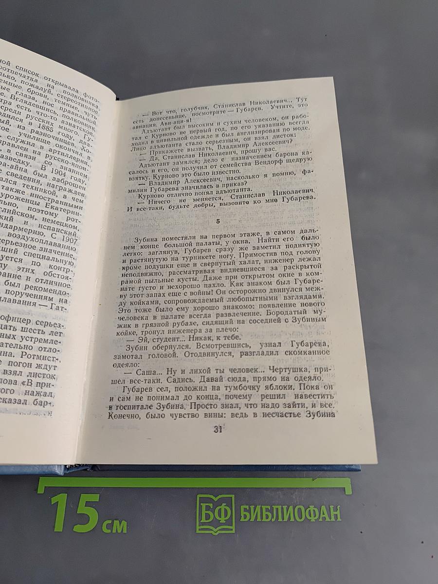 В чужих не стрелять
